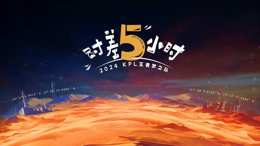 《锦绣山河》主视觉海报