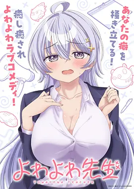 《星辰之刃》海报缩略图