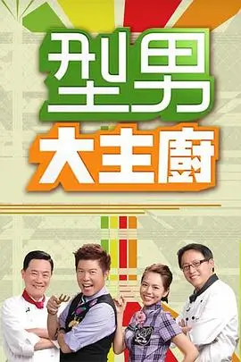 《声临其境》海报缩略图