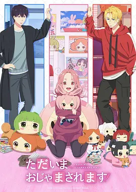 《凡人修仙传》海报缩略图